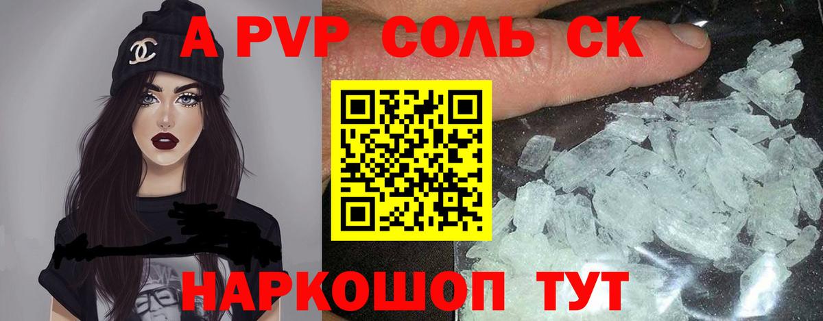 купить   Alpha PVP СК КРИС  Вход с VPN  A PVP СК КРИС  Альфа ПВП СК КРИС  Дивногорск 