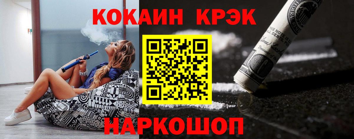 Кокаин 97%  Кокаин  COCAIN Эквадор  Дивногорск  Вход с VPN 