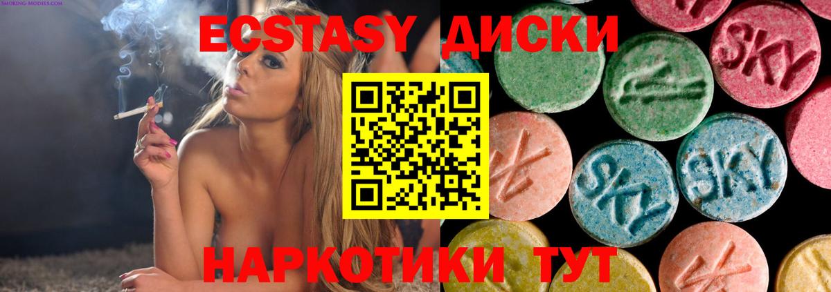 Ecstasy  Ecstasy TESLA  Вход с VPN  Дивногорск  ЭКСТАЗИ VHQ 