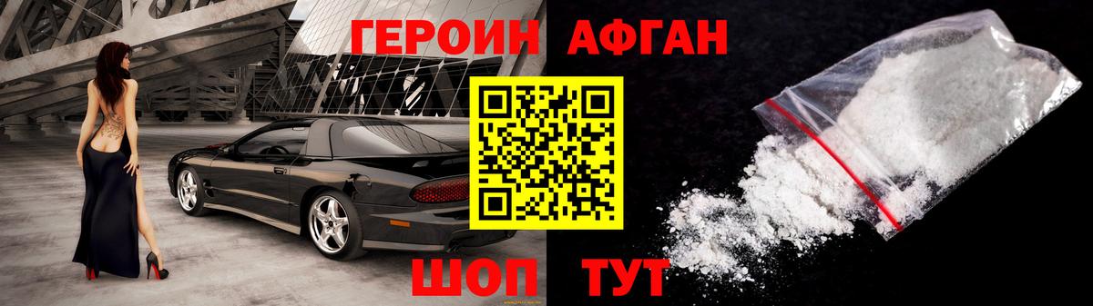 Дивногорск  ГЕРОИН герыч  Вход с VPN 