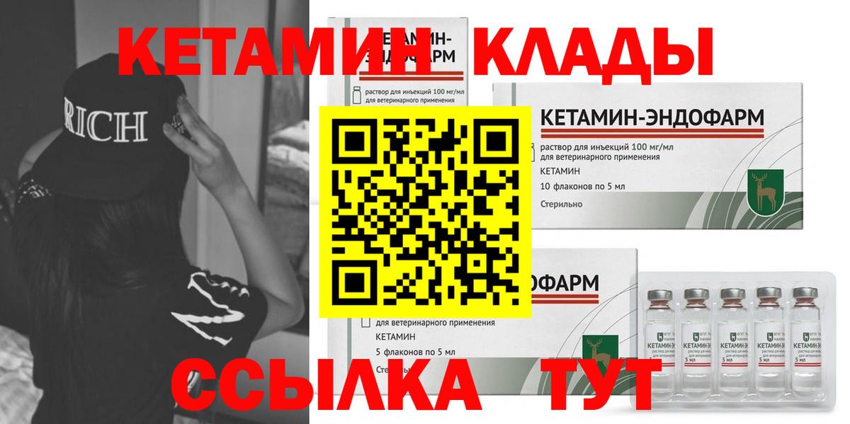 кракен сайт  Вход с VPN  Дивногорск  Кетамин VHQ 