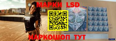 марки lsd Кунгур