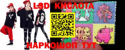 марки lsd Кунгур