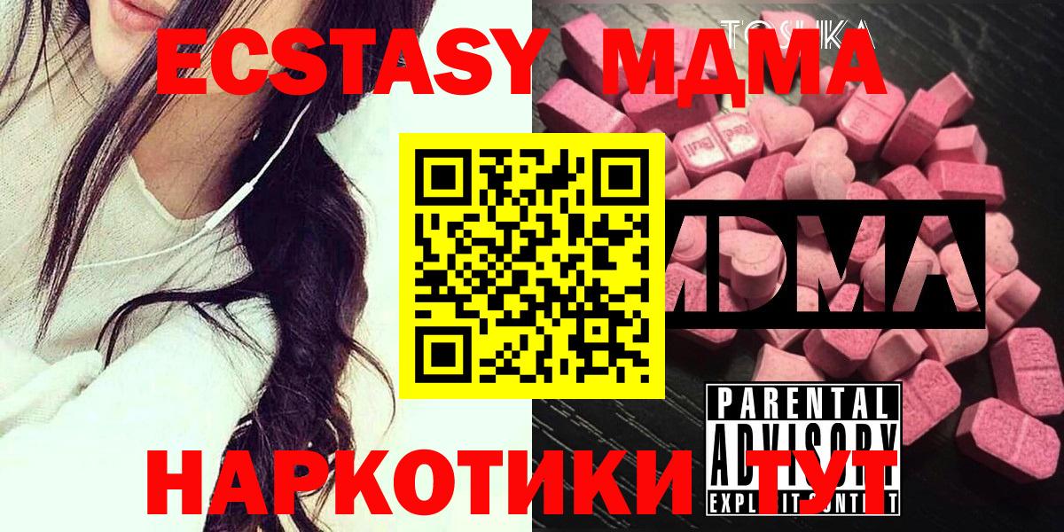 MDMA VHQ  MDMA молли  МДМА  Дивногорск  Вход с VPN 