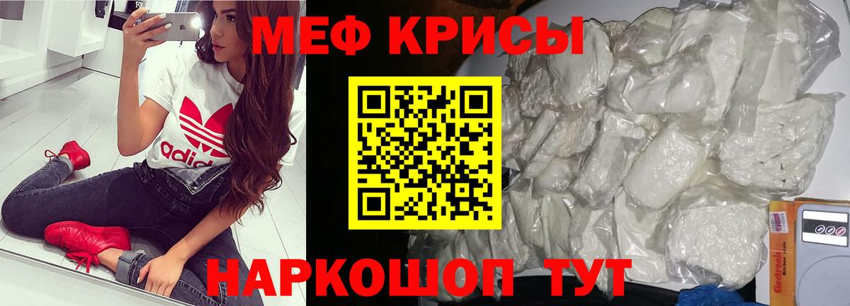 Меф мука Дивногорск