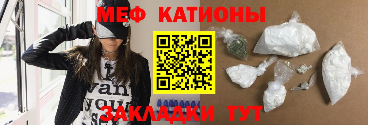 Дивногорск  МЯУ-МЯУ мука  МЕФ mephedrone  Мефедрон  Вход с VPN  МЕФ 