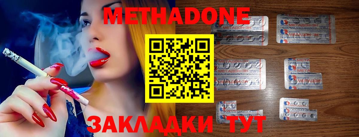 МЕТАДОН мёд  Вход с VPN  Дивногорск 