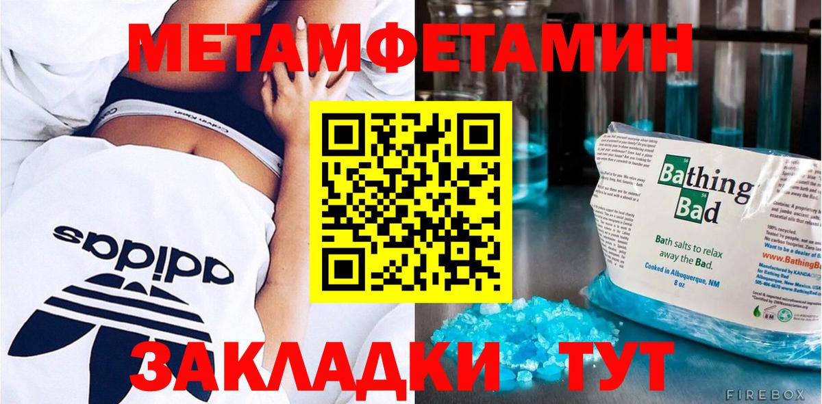 Метамфетамин пудра  Метамфетамин пудра  Дивногорск  Вход с VPN 