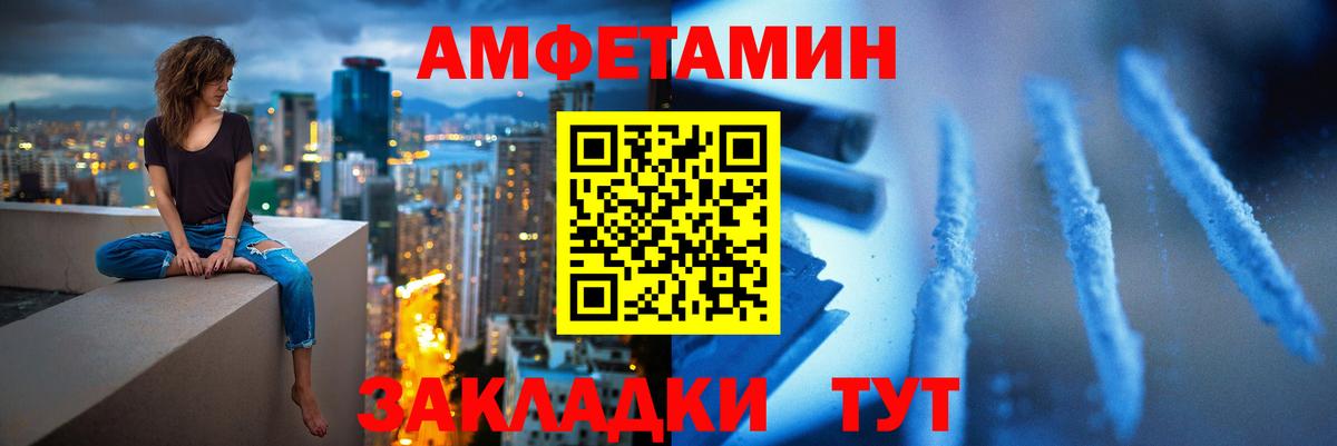 МЕТАМФЕТАМИН витя Дивногорск
